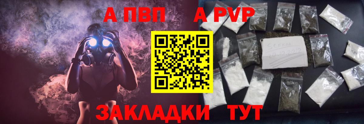 Alpha-PVP мука Качканар