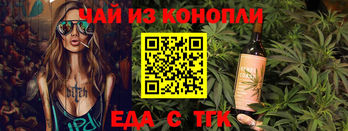 Качканар  Cannafood конопля  Вход с VPN 