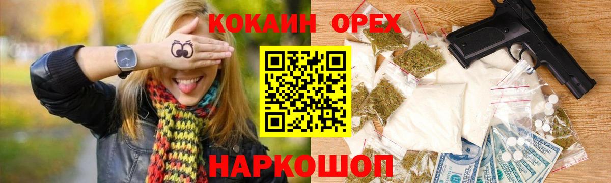 Cocaine Эквадор  Вход с VPN  где продают наркотики  Качканар 