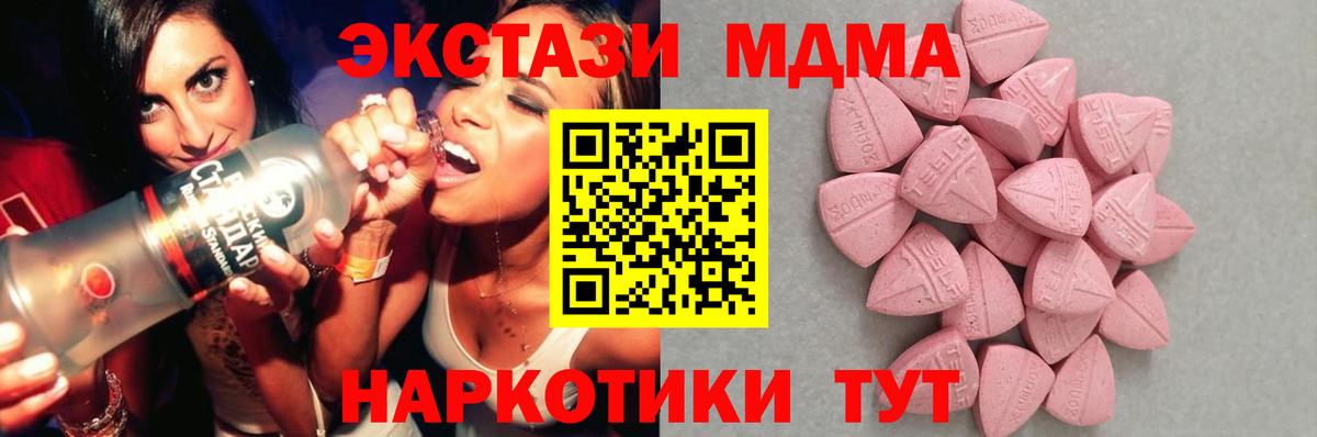 hydra как войти  ЭКСТАЗИ  Качканар  Вход с VPN  Ecstasy круглые  Экстази 99% 