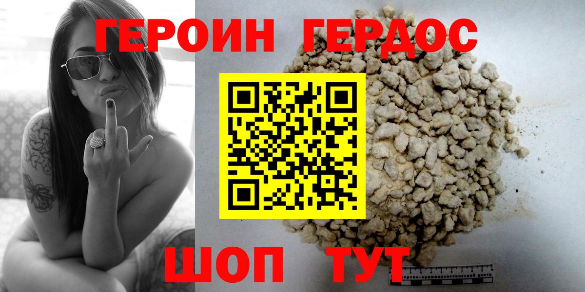 Героин гречка Качканар