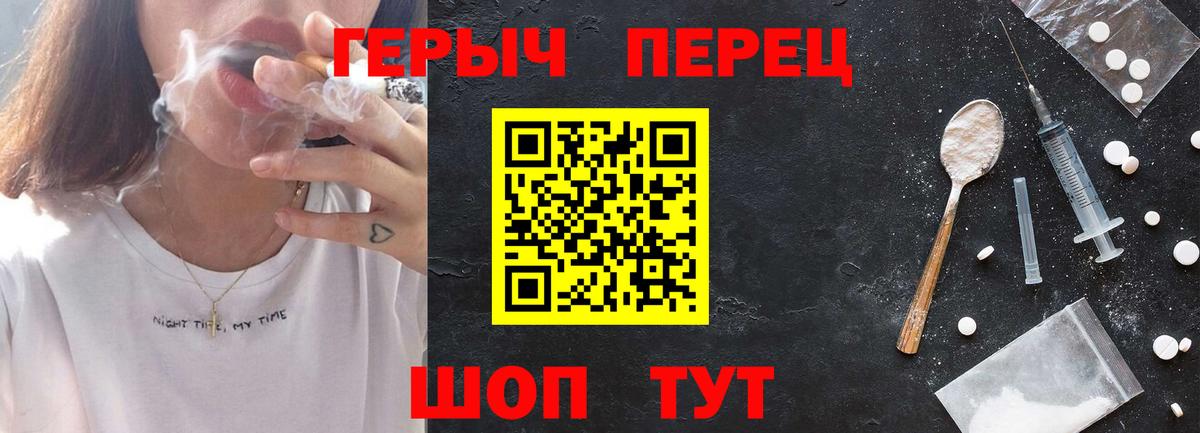 Героин хмурый  Вход с VPN  Качканар 