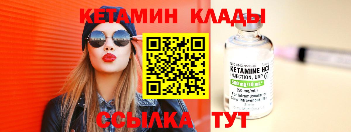 КЕТАМИН VHQ  Вход с VPN  Качканар  гидра tor  КЕТАМИН VHQ 
