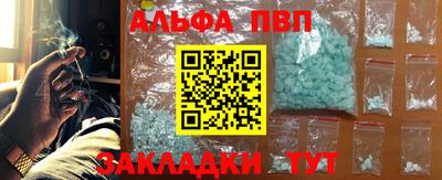 альфа пвп Конаково