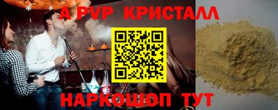 альфа пвп Конаково