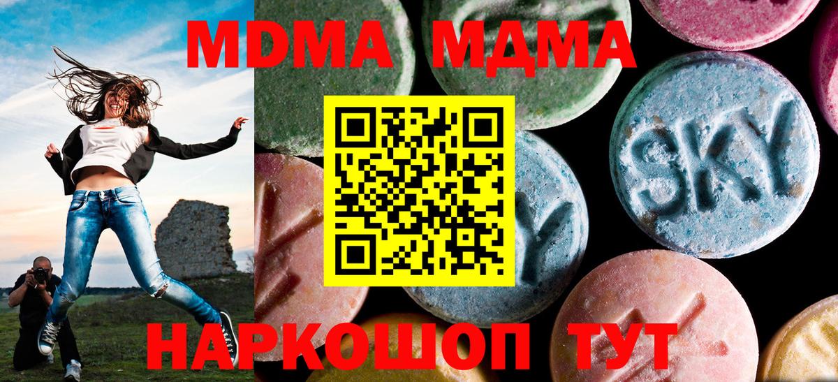 Качканар  MDMA Molly  МДМА  Вход с VPN 