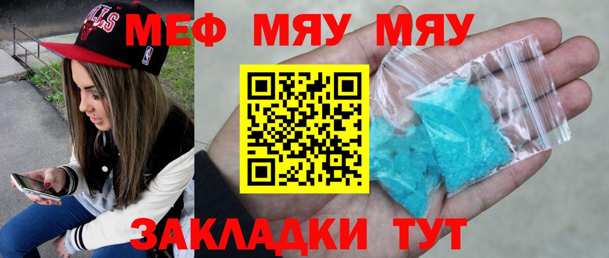 Мефедрон  МЕФ VHQ  Вход с VPN  Качканар 