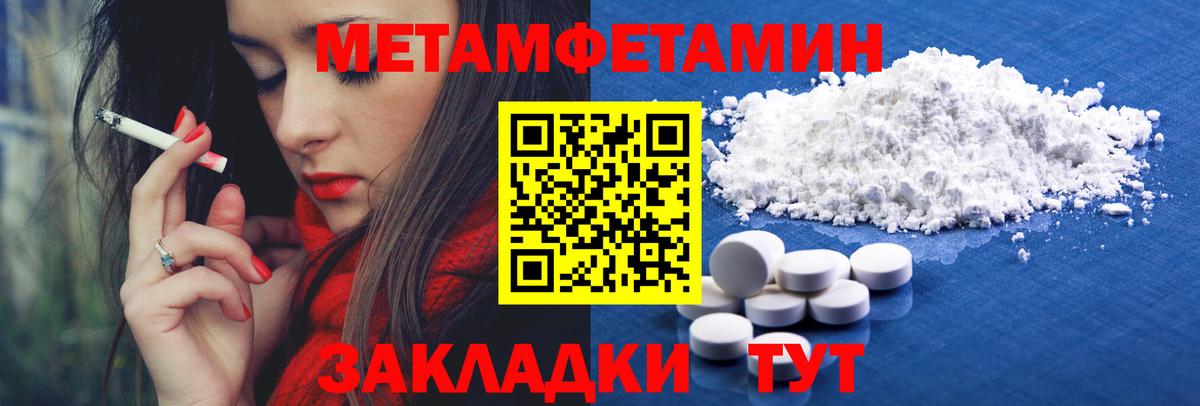Первитин витя Качканар