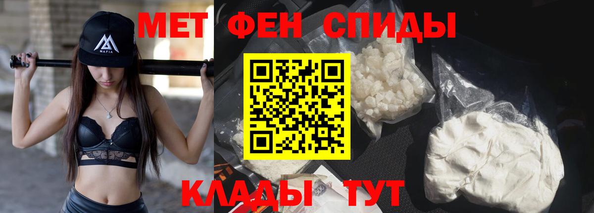 МЕТАМФЕТАМИН Декстрометамфетамин 99.9%  Вход с VPN  МЕТАМФЕТАМИН Декстрометамфетамин 99.9%  Качканар 
