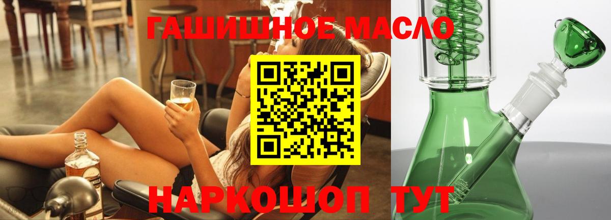 Дистиллят ТГК THC oil  Вход с VPN  Качканар  Дистиллят ТГК вейп 